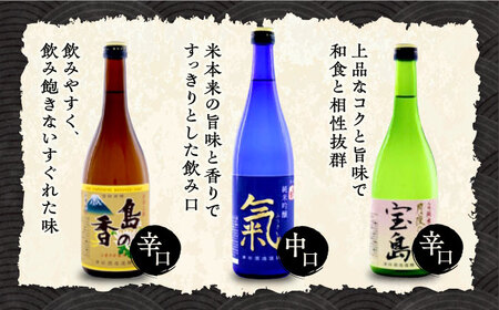 【全3回】日本酒 瀬戸内の地酒 720ml 日本酒[XAK016]