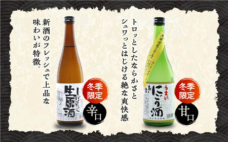 【全3回】日本酒 瀬戸内の地酒 720ml 日本酒[XAK016]