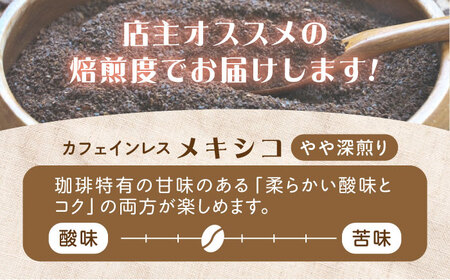 コーヒー カフェインレス ドリップパック メキシコ 20袋 コーヒー[XBE086]