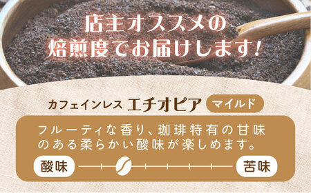 コーヒー カフェインレスドリップパック エチオピア20袋 コーヒー[XBE087]