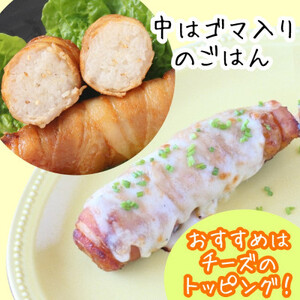 【訳あり】肉巻きおにぎりロール(120g×2本×6P)【配送不可地域：離島】【1541960】