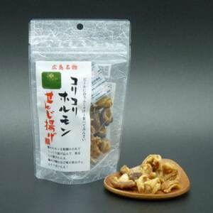 コリコリホルモンせんじ揚げ60g【12個パック】広島名物 伝統の珍味 おつまみ【1638276】
