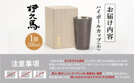 銅蟲　伊久馬　ハイボールカップ(小)　1個【1267814】
