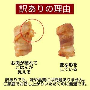 【訳あり】肉巻きおにぎり40g×6個×6パック【配送不可地域：離島】【1412655】