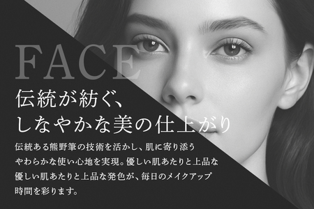 熊野化粧筆 フェイスパウダー筆【メイクブラシ 化粧筆 フェイスブラシ パウダー 仕上げ 立体感 透明感 ツヤ感 化粧 メイク コスメ 美容 熊野筆 伝統工芸 職人技 高級筆 】28-8