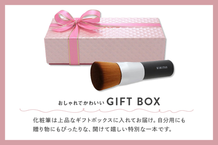 熊野化粧筆 リキッドファンデーションブラシ ブラック【メイクブラシ 化粧筆 ファンデーションブラシ リキッド クリーム ベースメイク 仕上げ 熊野筆 伝統工芸 職人技 高級筆】23-39