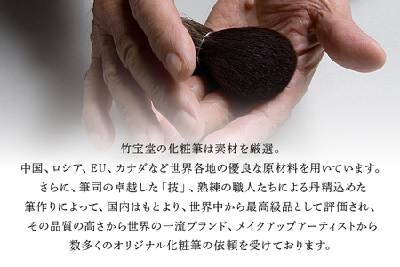 熊野化粧筆 携帯チークブラシ(H-6) ※ギフト箱付き【メイクブラシ 化粧筆 チークブラシ 携帯用 旅行用 化粧 メイク コスメ 美容 熊野筆 伝統工芸 職人技 高級筆 ギフト 贈り物】26-37