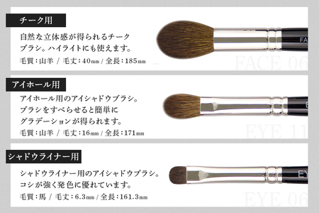 熊野化粧筆 ポイントメイクセット【メイクブラシ 化粧筆 アイシャドウブラシ チークブラシ アイライン 熊野筆 伝統工芸 職人技 高級筆 セット ギフト 贈り物】 28-10