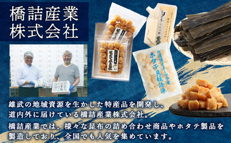 ちょっと訳ありホタテ貝柱小分け300g×2（計600g）【03233】