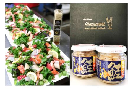 雄武の恵み鮭フレークセット【0111201】