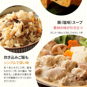 昆布の恵み 琥珀セット【01110】