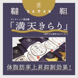 北海道雄武町産　韃靼そば茶(150g×2)【04103】