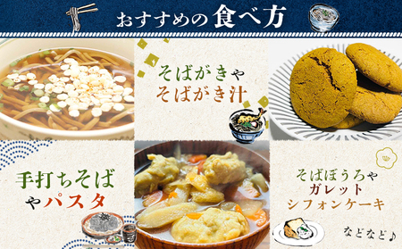 北海道雄武町産　有機韃靼そば粉(1kg×2)【04107】