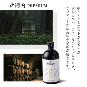 戸河内ウイスキー飲み比べセット(PREMIUM・PEATEDCASK)【1549071】
