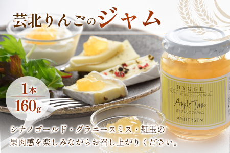 広島アンデルセン　芸北りんごのケーキ＆芸北りんごのジャム AN008_010