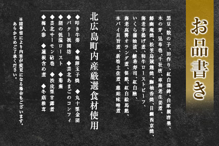 おせち 2025 お正月 数量限定 四季乃家彩蔵 謹製おせち 二段重 2～3人用 手作り 和食 日本料理_AY039_005