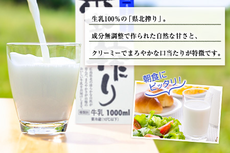 『定期便』牛乳「県北搾り」 1L×6本 全6回 生乳100% 広島 成分無調整_GE007_006s6