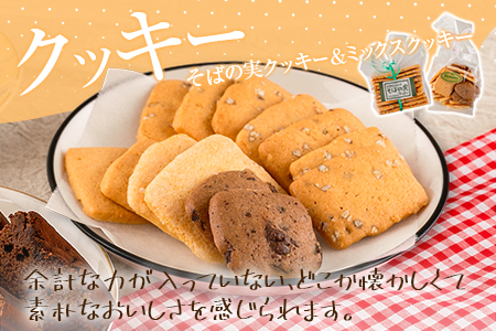 クッキー ケーキ 洋菓子 セット 詰め合わせ てづくり 手づくり工房はあもにい 3品_HA104_001