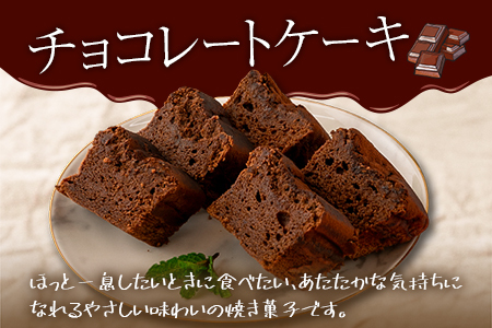 クッキー ケーキ 洋菓子 セット 詰め合わせ てづくり 手づくり工房はあもにい 3品_HA104_001