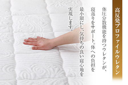 マットレス （クイーン） 夜香 プレミアム2 国産 ポケットコイル ベッド 寝具 インテリア 家具 高反発 プロファイル ウレタン ポケットコイルマットレス 圧縮梱包 両面仕様_CH041_092