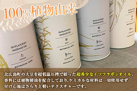 ゆらぎ女子の美を支える植物由来100%アロママッサージオイル４種セット_FU035_012
