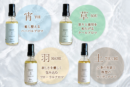 ゆらぎ女子の美を支える植物由来100%アロママッサージオイル４種セット_FU035_012