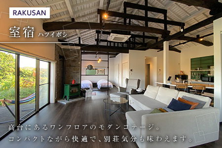 長笹樂山 RAKUSAN Editer 宿泊・食事利用補助券 3,000円分_NA029_008