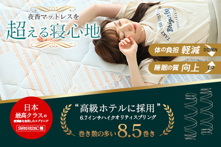 マットレス セミダブル 咲夜レアル 抗ウイルス加工 衛生タイプ 源ベッド ポケットコイル 6.7インチ 選べる3種の寝心地 デオファクター deofactor 圧縮梱包 制菌加工 抗かび加工 両面仕様_CH041_RDsd