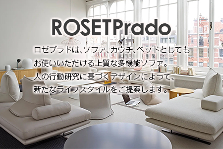 ligne roset リーン・ロゼ プラド 3人掛けソファ（Lランク生地） イス 家具 国産 送料無料_OD032_027