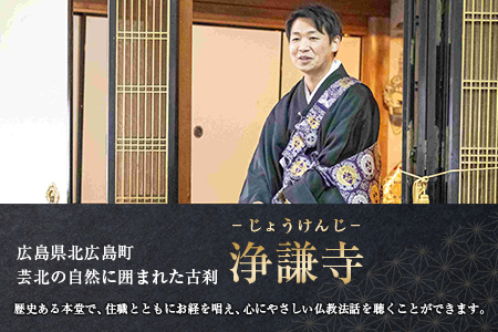 イタリアン精進料理と住職法話体験チケット（1名様分）_JO117_001