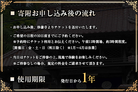 イタリアン精進料理と住職法話体験チケット（1名様分）_JO117_001