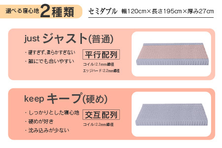 マットレス セミダブル 咲夜No Way! 抗ウイルス加工 衛生タイプ 源ベッド ポケットコイル 6.7インチ ピロートップ仕様 選べる2種の寝心地 圧縮梱包_CH041_NDsd