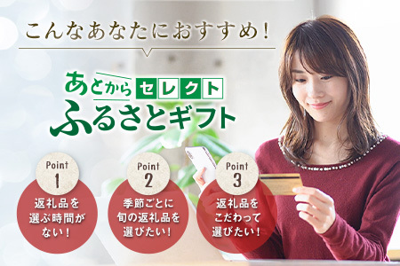 あとからセレクト【ふるさとギフト】1万円相当 広島県北広島町_KI020_030