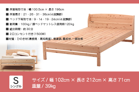 国産ひのき すのこベッド シングル 源ベッド 日本製 ひのき コンセント 棚付き 簡単組み立て シングルベッドフレーム_CH041_207