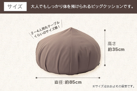 クッション BIG-KURI ビックリ 大 直径85cm イエロー ウレタンチップ ふかふかクッション 環境にやさしいリボーンクッション 国産 送料無料 座ると楽ちんスワラクト 西日本イノアックオリジナル カラーフォーム健康ショップ_NI040_040