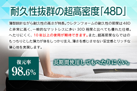 マットレス シングル 咲夜ハイフィール2 源ベッド 高反発 ウレタンマットレス 薄型 日本製 軽量 3層構造 反発弾性60％ 超高密度48D 防ダニ 防菌加工 コンパクト梱包 佐川急便対応_CH041_104