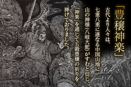 『定期便』豊穣神楽米（コシヒカリ）精米5kg 全12回 JA018_001s12