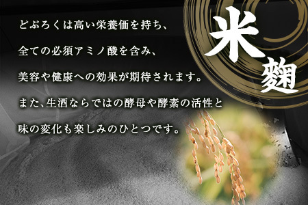 大朝ゆかりの戦国武将 吉川経基 時代をさかのぼる生酛造純米生どぶろく「鬼吉川」 KA038_004