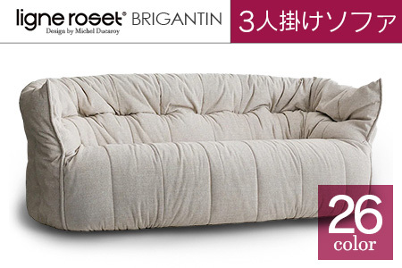 ソファ インテリア ligne roset リーン・ロゼ ブリガンタン 3人掛け （Hランク・Gランク生地） イス 家具 国産 送料無料_OD032_008