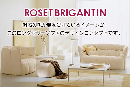 ソファ インテリア ligne roset リーン・ロゼ ブリガンタン 3人掛け （Hランク・Gランク生地） イス 家具 国産 送料無料_OD032_008