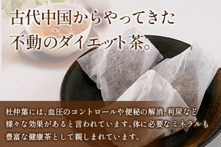 広島杜仲茶3袋セット FU035_001