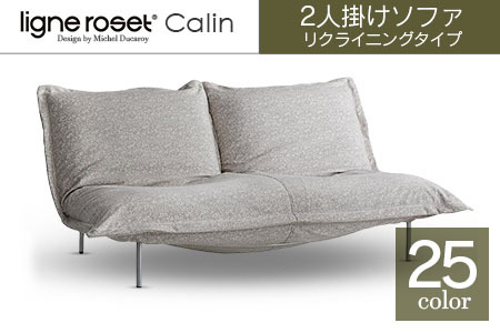 ソファ インテリア ligne roset リーン・ロゼ カラン 2人掛けソファ スチールレッグ タイプ1 （Hランク・Gランク生地） 家具 国産 送料無料_OD032_011