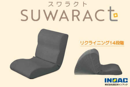 座ると楽ちん　座椅子SUWARACT(スワラクト)グレー 四角クッション付属　NI040_022