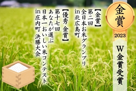 特別栽培米　北広島農場の大朝米コシヒカリ　精米5kg NI083_002