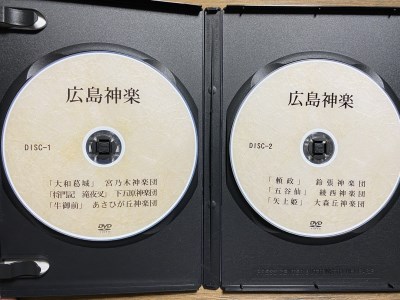 広島神楽DVD(3演目×2枚組)　UE031_001