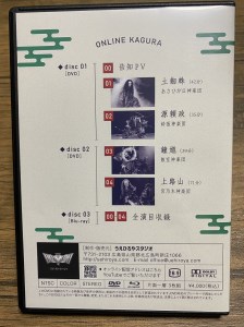 令和2年 あさ神楽特別公演DVD&Blu-rayセット(3枚組)　UE031_003