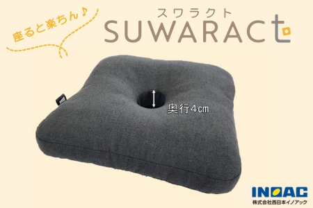 《環境にやさしいリボーンクッション》座ると楽ちん SUWARACT(スワラクト)円座クッション グレー　NI040_025