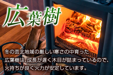 ＜2026年11月中旬発送＞芸北せどやま薪セット約20kg(長さ約40cm) NI022_001