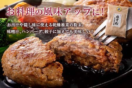 吉木椎茸農園　肉厚生椎茸と季節のきのこセット YO087_001