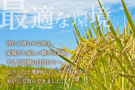 栄ファーム 大朝の米こしひかり　精米3kg SA091_002